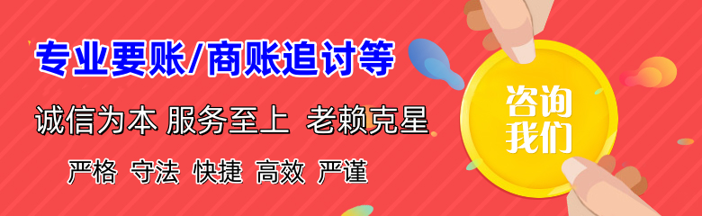 站前要债公司